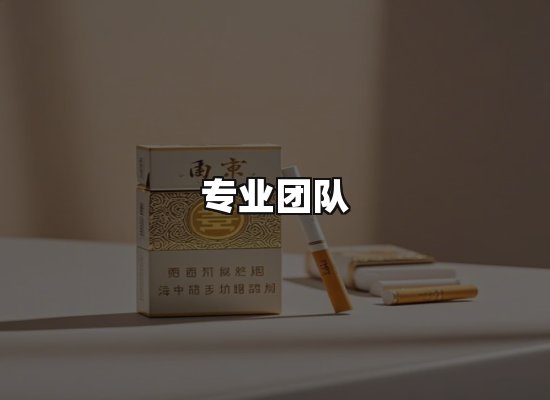 黑金团队